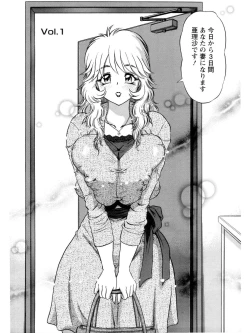 Page 7 of Hakenzuma Arisa