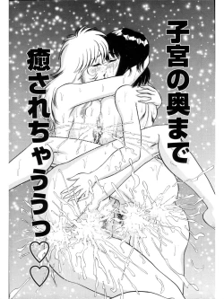 Page 99 of Hakenzuma Arisa