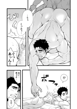 Page 19 of Sono Ashi no Mukau Saki - Kahitsu Shuuseiban