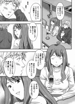 Page 101 of Koi Cafe ni Youkoso!! 1 - Welcome to Love&cafe!! 1