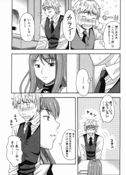 Page 119 of Koi Cafe ni Youkoso!! 1 - Welcome to Love&cafe!! 1