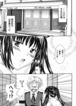 Page 11 of Koi Cafe ni Youkoso!! 1 - Welcome to Love&cafe!! 1