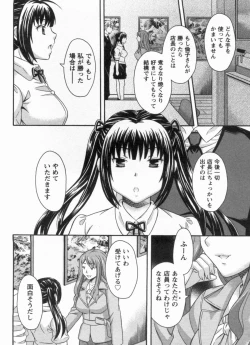 Page 142 of Koi Cafe ni Youkoso!! 1 - Welcome to Love&cafe!! 1