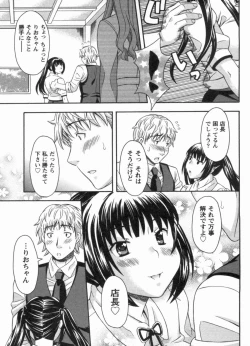 Page 143 of Koi Cafe ni Youkoso!! 1 - Welcome to Love&cafe!! 1