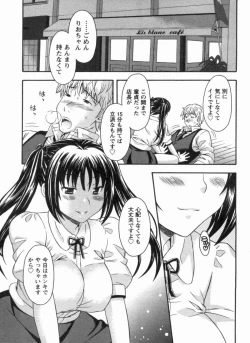 Page 153 of Koi Cafe ni Youkoso!! 1 - Welcome to Love&cafe!! 1