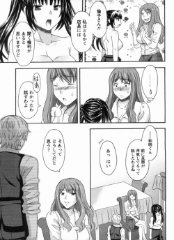 Page 161 of Koi Cafe ni Youkoso!! 1 - Welcome to Love&cafe!! 1