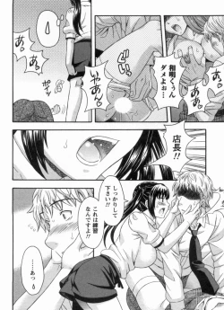 Page 170 of Koi Cafe ni Youkoso!! 1 - Welcome to Love&cafe!! 1