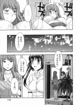 Page 175 of Koi Cafe ni Youkoso!! 1 - Welcome to Love&cafe!! 1