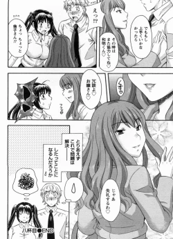 Page 176 of Koi Cafe ni Youkoso!! 1 - Welcome to Love&cafe!! 1