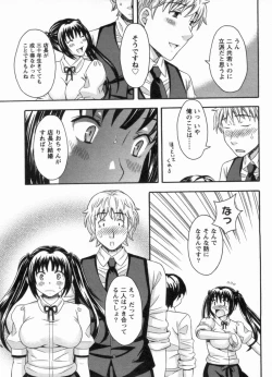 Page 193 of Koi Cafe ni Youkoso!! 1 - Welcome to Love&cafe!! 1