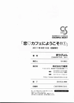 Page 196 of Koi Cafe ni Youkoso!! 1 - Welcome to Love&cafe!! 1