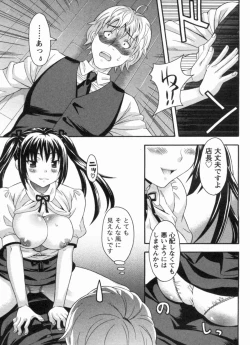 Page 19 of Koi Cafe ni Youkoso!! 1 - Welcome to Love&cafe!! 1