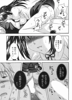 Page 27 of Koi Cafe ni Youkoso!! 1 - Welcome to Love&cafe!! 1