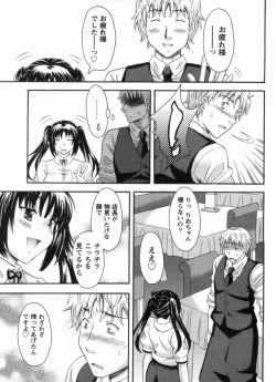 Page 37 of Koi Cafe ni Youkoso!! 1 - Welcome to Love&cafe!! 1