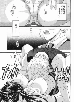 Page 43 of Koi Cafe ni Youkoso!! 1 - Welcome to Love&cafe!! 1