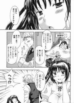 Page 53 of Koi Cafe ni Youkoso!! 1 - Welcome to Love&cafe!! 1