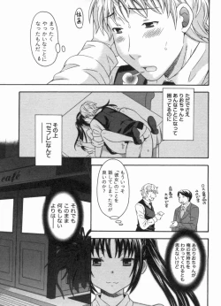 Page 55 of Koi Cafe ni Youkoso!! 1 - Welcome to Love&cafe!! 1