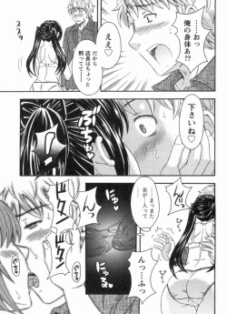 Page 59 of Koi Cafe ni Youkoso!! 1 - Welcome to Love&cafe!! 1