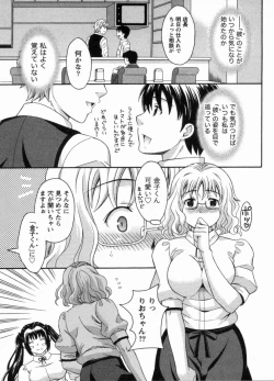 Page 71 of Koi Cafe ni Youkoso!! 1 - Welcome to Love&cafe!! 1