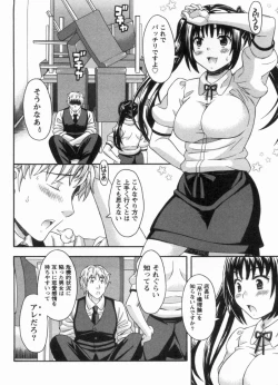 Page 78 of Koi Cafe ni Youkoso!! 1 - Welcome to Love&cafe!! 1