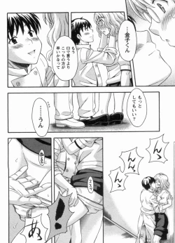 Page 84 of Koi Cafe ni Youkoso!! 1 - Welcome to Love&cafe!! 1