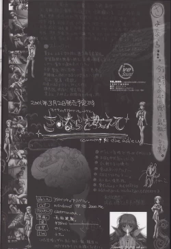 Page 14 of Sayonara wo Oshiete Settei Shiryou & Genga shuu