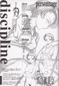 Page 53 of Sayonara wo Oshiete Settei Shiryou & Genga shuu