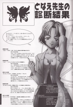 Page 61 of Sayonara wo Oshiete Settei Shiryou & Genga shuu