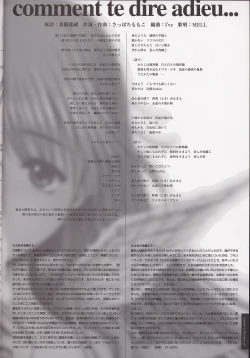 Page 74 of Sayonara wo Oshiete Settei Shiryou & Genga shuu