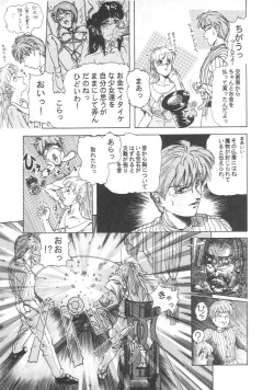 Page 18 of Oidemase 7