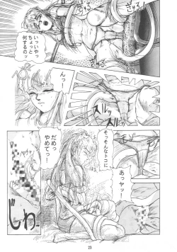 Page 22 of Oidemase 7