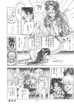 Page 31 of Oidemase 7