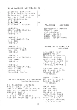 Page 33 of Oidemase 7