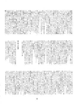 Page 39 of Oidemase 7