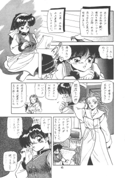 Page 44 of Oidemase 7