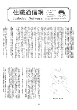 Page 52 of Oidemase 7