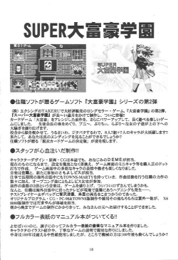 Page 17 of Oidemase 13