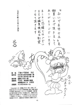 Page 41 of Oidemase 13