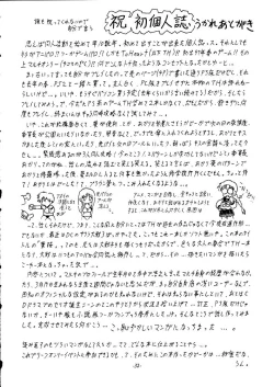 Page 31 of Hazakura