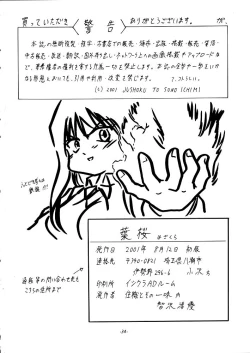 Page 33 of Hazakura
