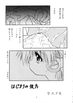 Page 4 of Hazakura