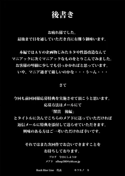 Page 19 of Juukan Kouhen