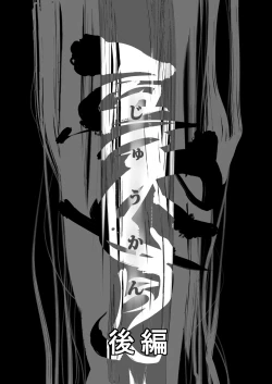 Page 4 of Juukan Kouhen