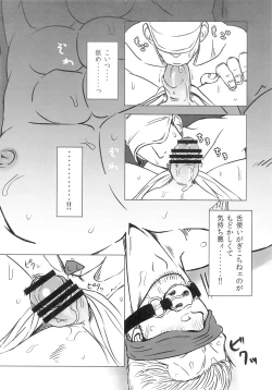 Page 7 of Kemurikan