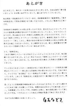 Page 21 of Yume de Aimashou