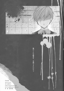 Page 21 of Petit Koi