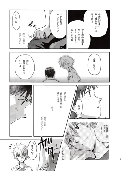 Page 16 of ～Klavier 2～