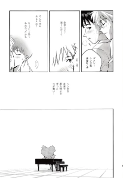 Page 24 of ～Klavier 2～