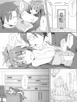 Page 7 of Hibiki Collection