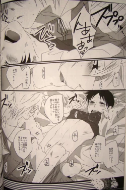 Page 15 of Nande Josou shiteru kata ga Seme nanda yo!